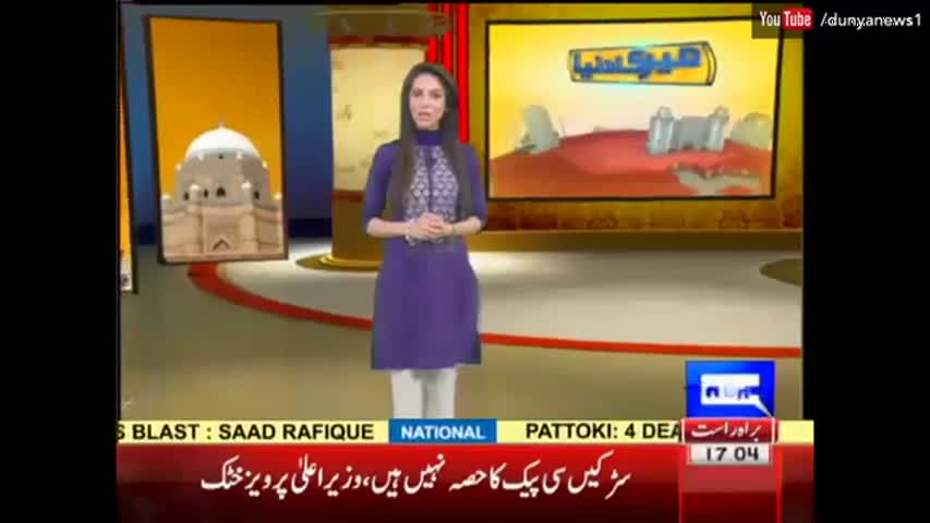 Meri Dunya - 07 October 2016 | Dunya News