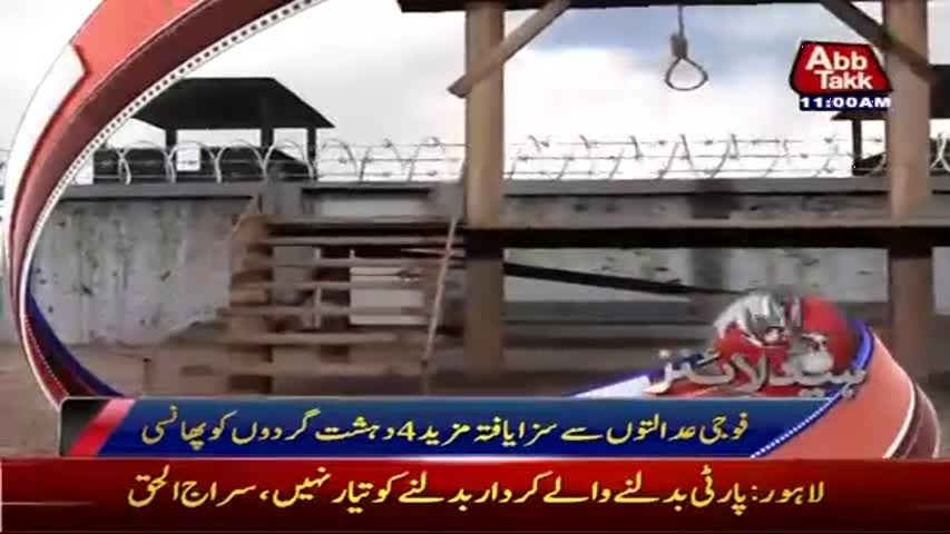 AbbTakk Headlines - 11 AM - 18 May 2017