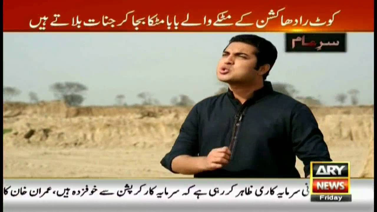 Sar-e-Aam  19th August 2016