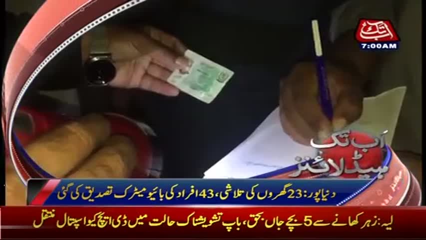 AbbTakk Headlines – 07 AM – 27 April 2017