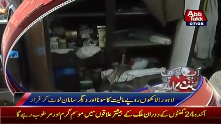 AbbTakk Headlines – 09 AM – 07 August 2017