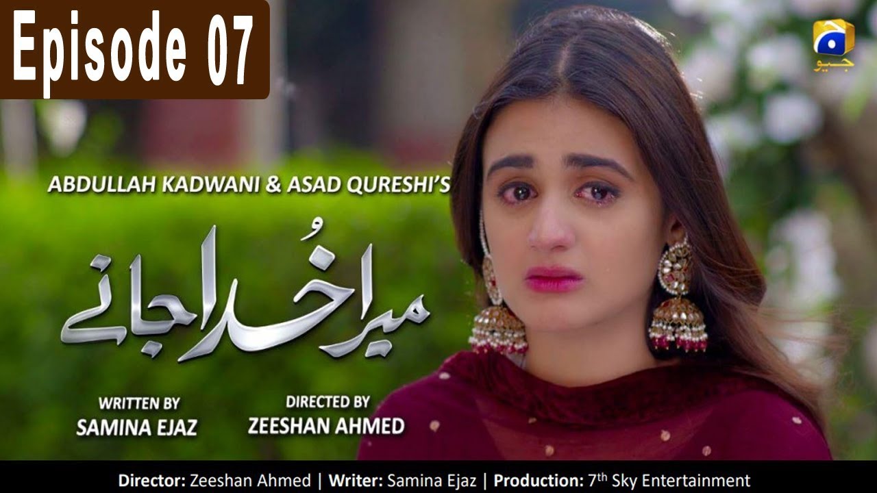 MERA KHUDA JANAY - Episode 07  HAR PAL GEO
