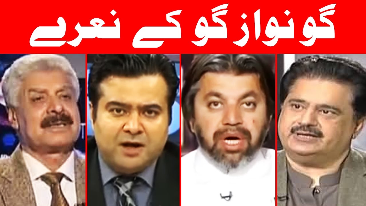 Why Public Says Go Nawaz Go? On The Front with Kamran Shahid - 6 March 2017 | Dunya News