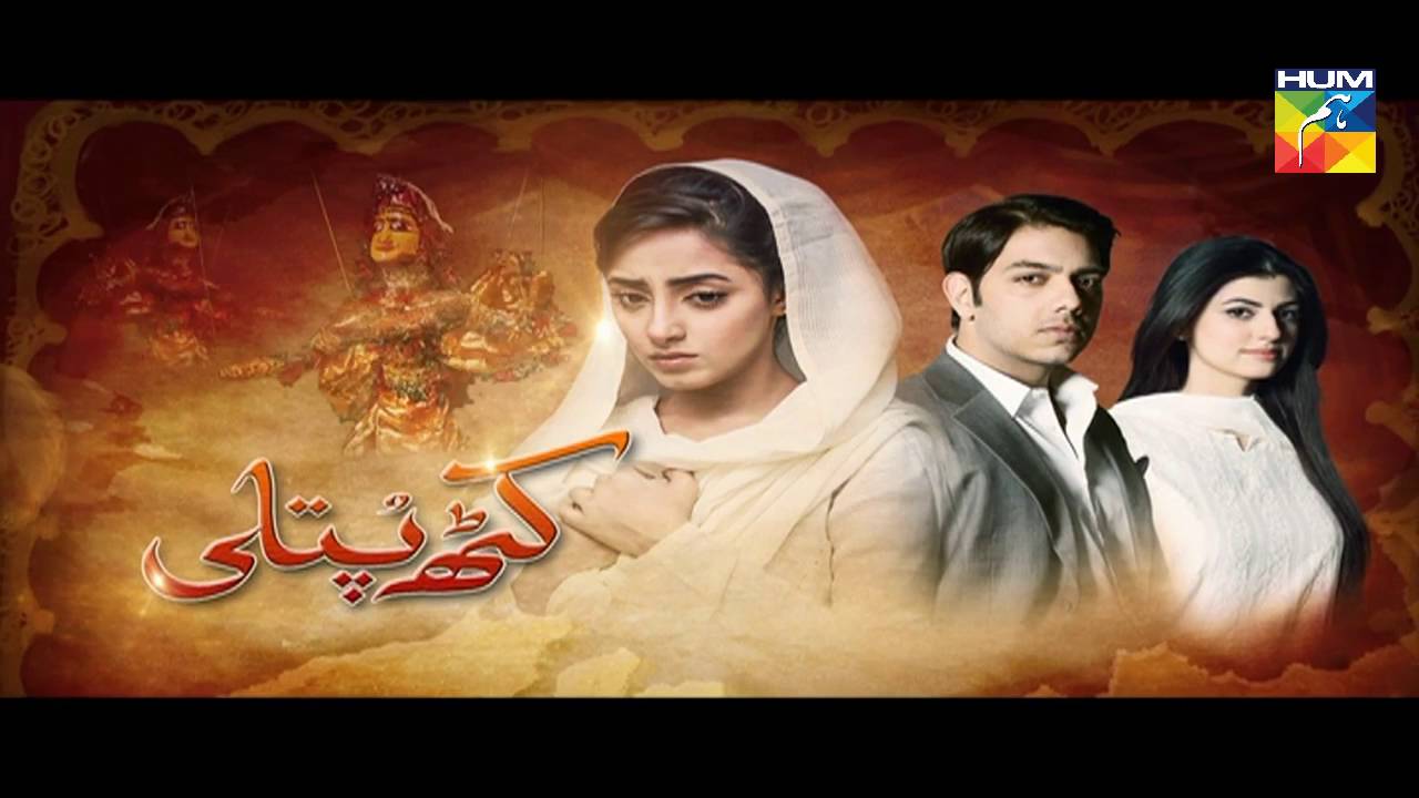 Kathputli Episode 11 Full HD Hum TV Drama 21 August 2016