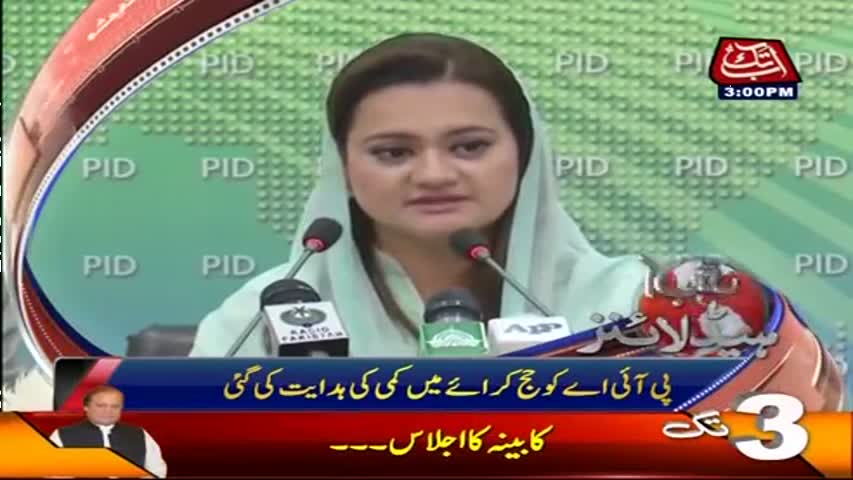 AbbTakk Headlines - 03 PM - 12 April 2017