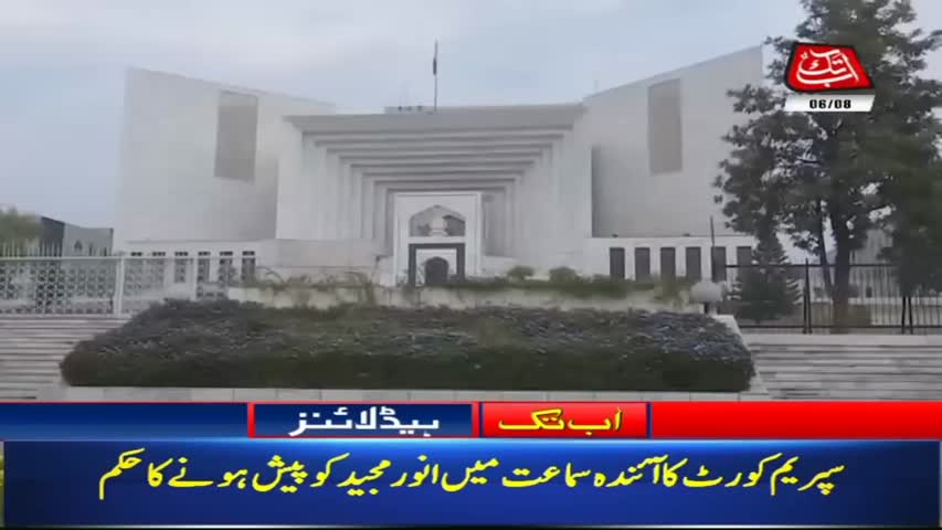 AbbTakk Headlines – 12 PM – 06 August 2018