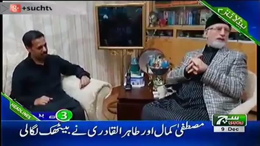 Such TV Headlines 03pm 09 December 2017