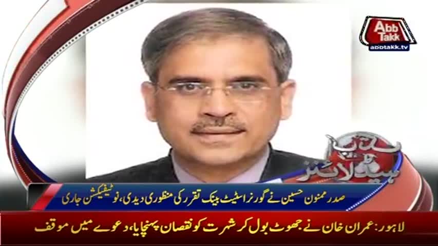 AbbTakk Headlines - 10 AM - 07 July 2017