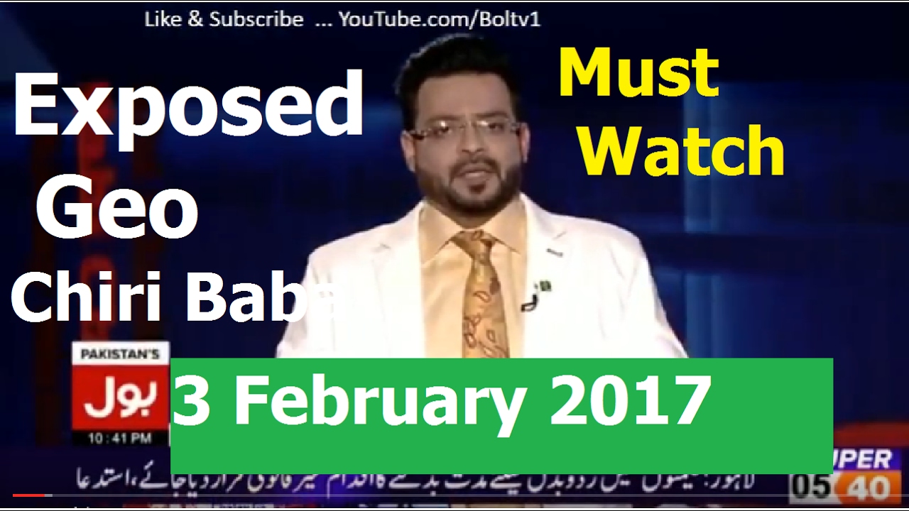 Aisay Nahi Chalay Ga | 3 February 2017 | Bol TV | Exposed Badly Geo news & Chirri Baba