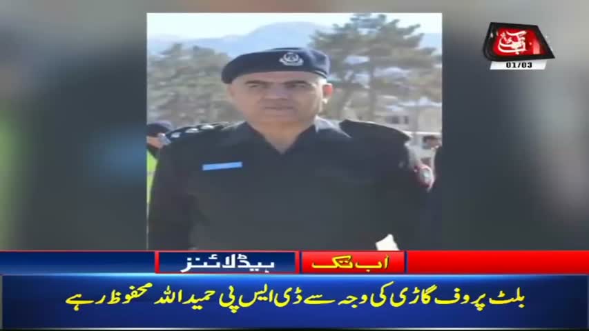 AbbTakk Headlines – 06 AM – 29 March 2018