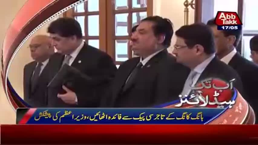 AbbTakk Headlines - 12 PM - 17 May 2017