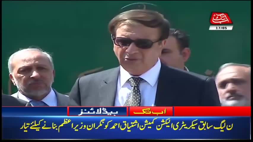 AbbTakk Headlines – 10 AM – 17 May 2018