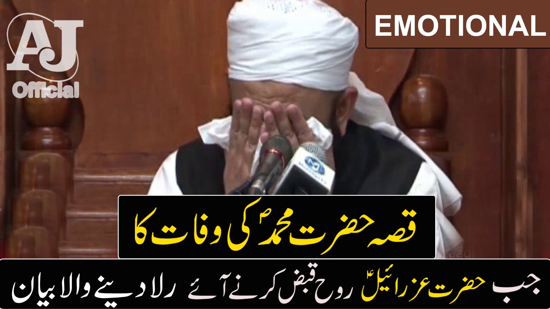 [Emotional] Cryful Bayan by Maulana Tariq Jameel on Death of Prophet Mohammad S.A.W