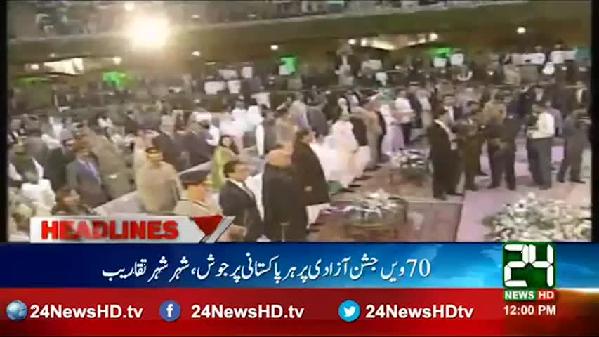 24: Headlines 12:00 PM 14th August 2016