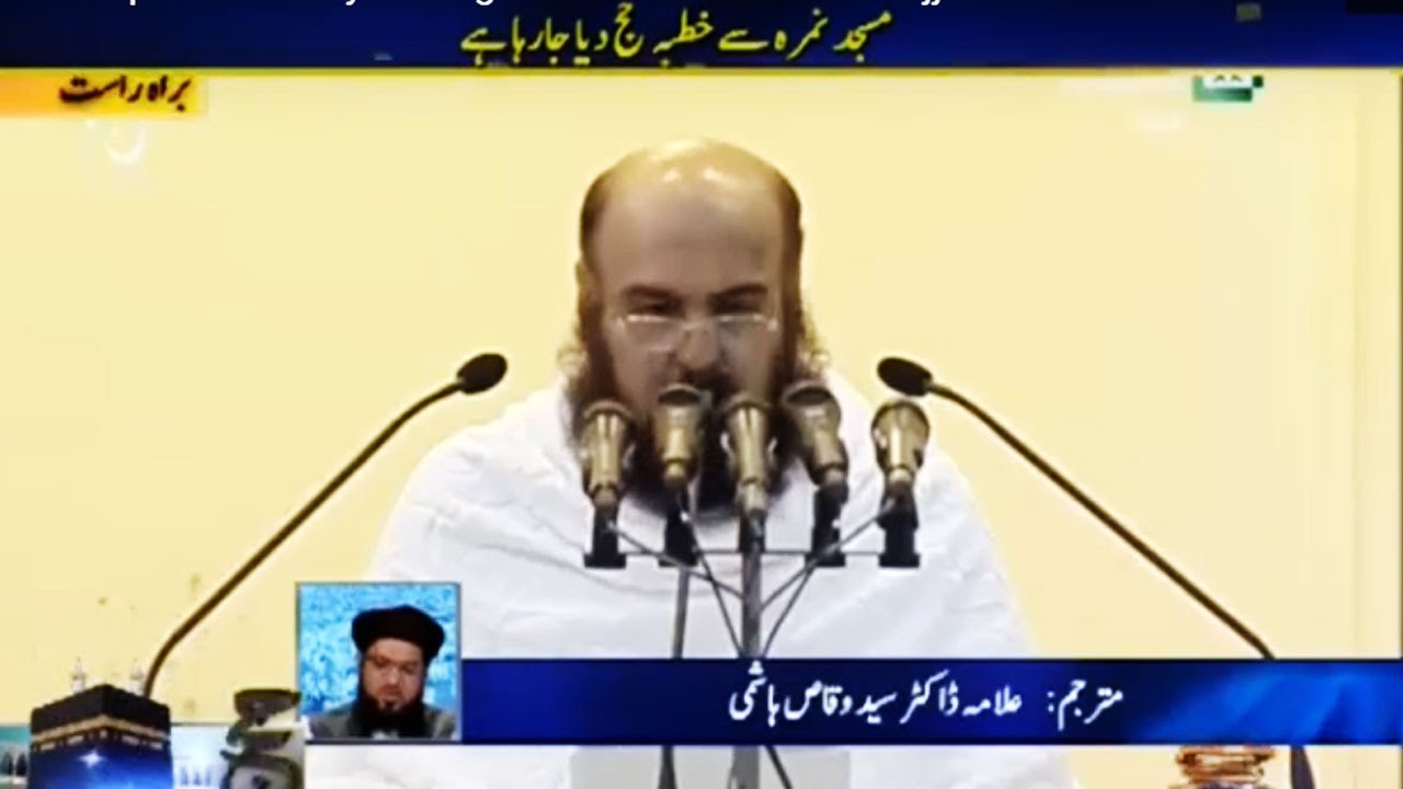 Imam-e-Kaba calls for peace & unity among Muslims in Khutba e Hujjatul Wida