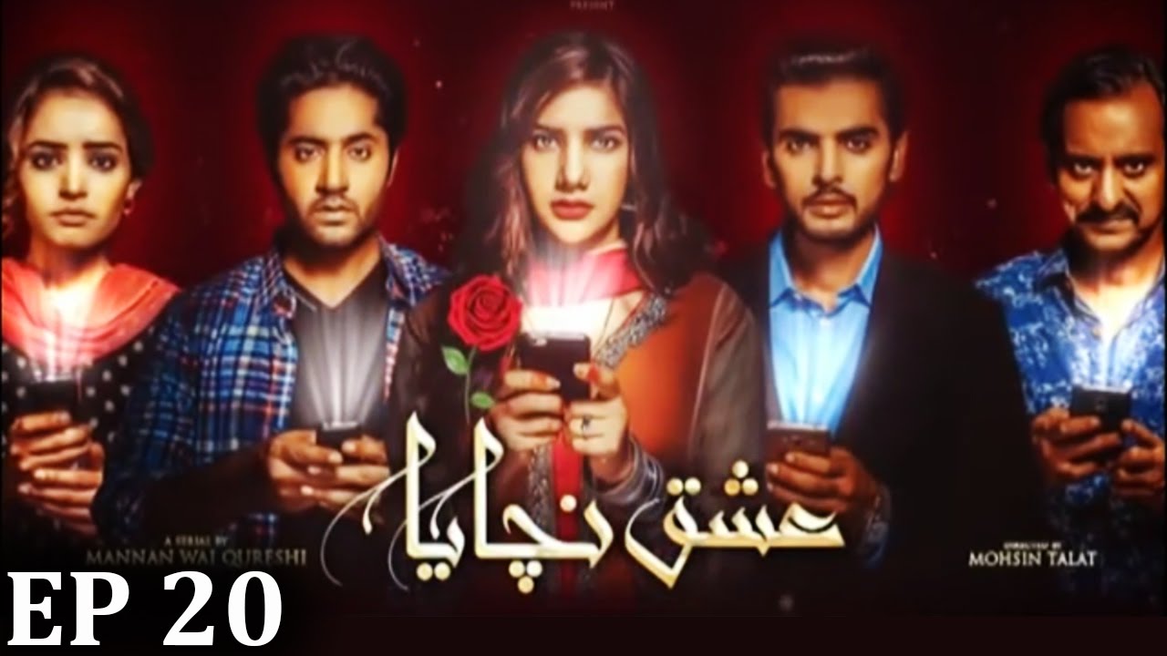 Ishq Nachaya - Episode 20 | Express Entertainment