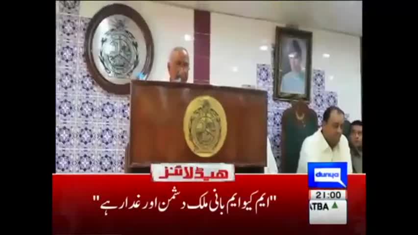 Dunya News Headlines 9 PM - 5 September 2016