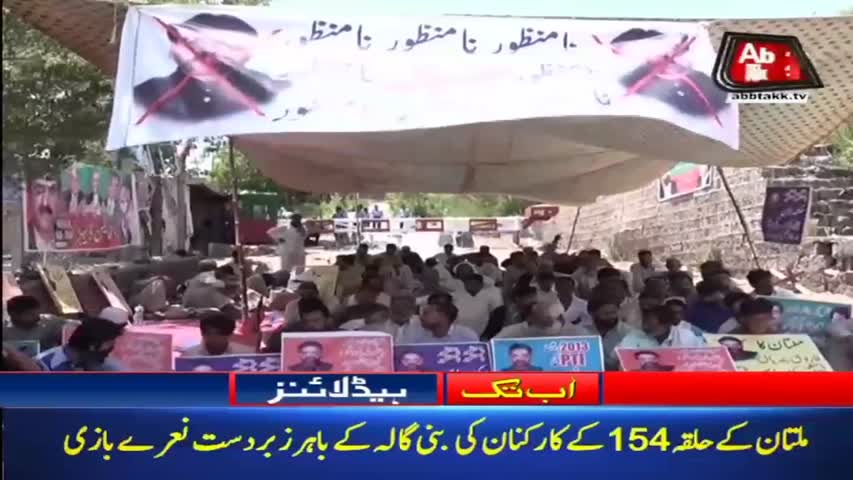 AbbTakk Headlines – 01 PM – 20 June 2018