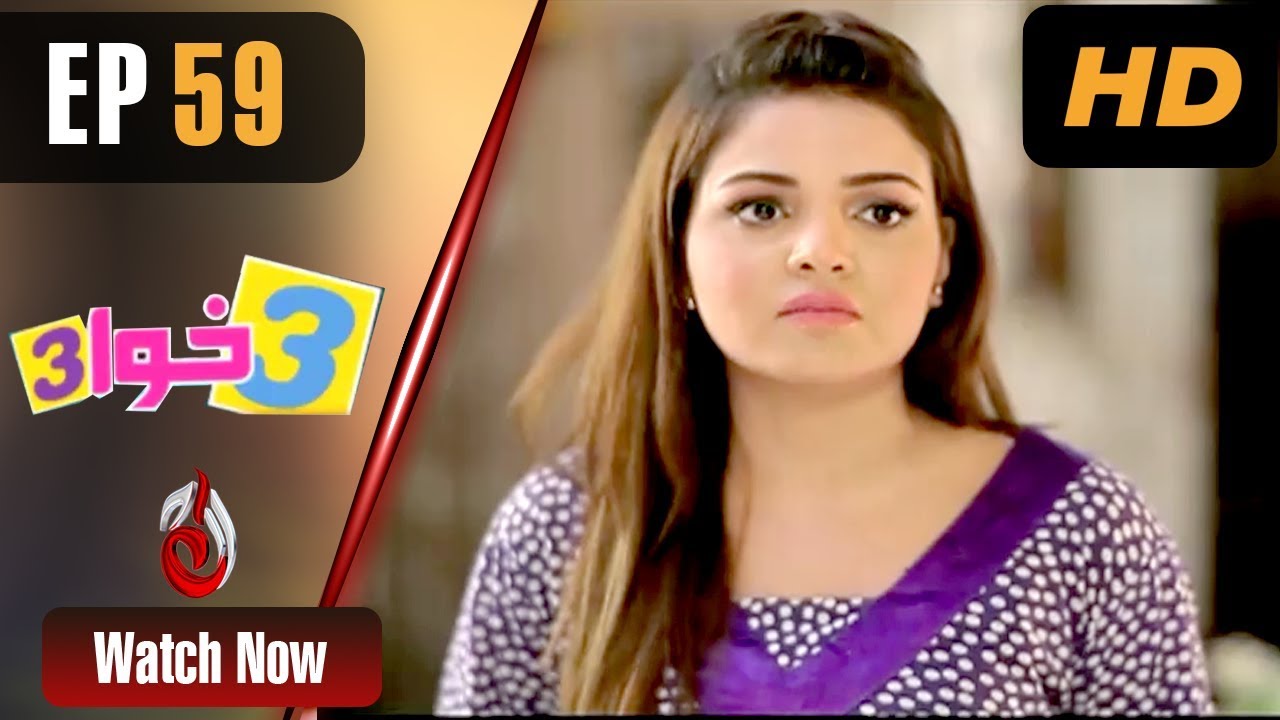 3 Khawa 3 - Episode 59 Aaj Entertainment Dramas 