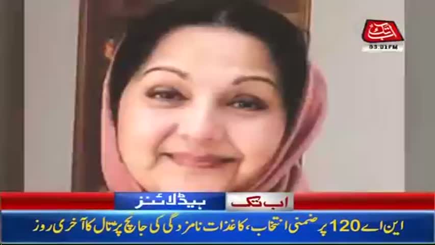 AbbTakk Headlines – 03 PM – 17 August 2017