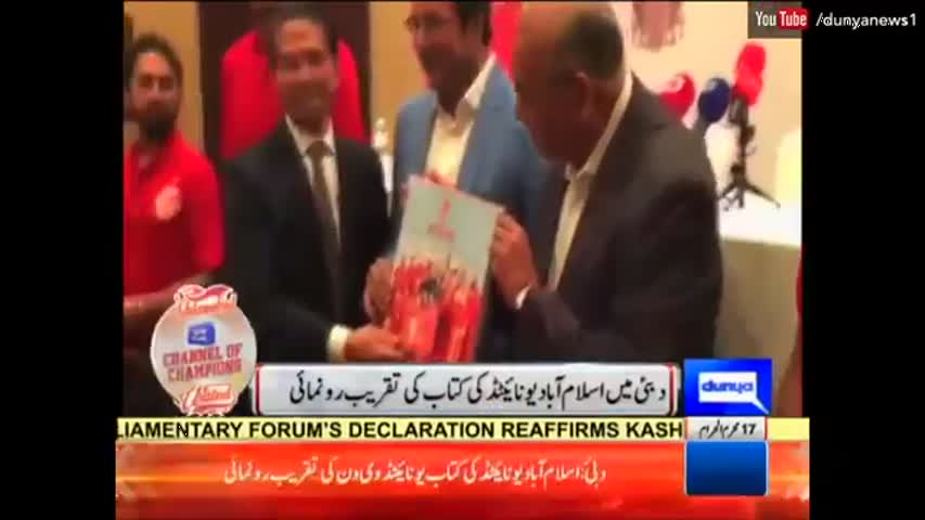 Wasim Akram Present on Major Islamabad United Major Event | Dunya News