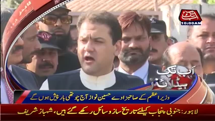 AbbTakk Headlines - 10 AM - 03 June 2017