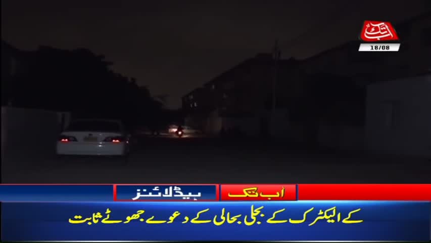 AbbTakk Headlines – 07 AM – 18 Aug 2018