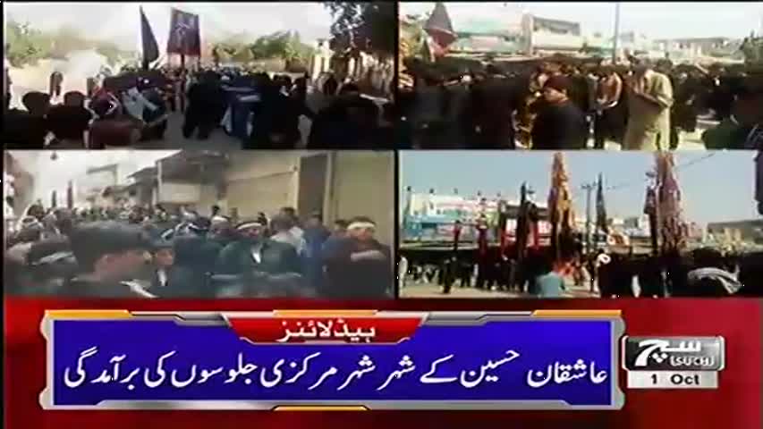 News Headlines 06pm 01 October 2017 SuchTV