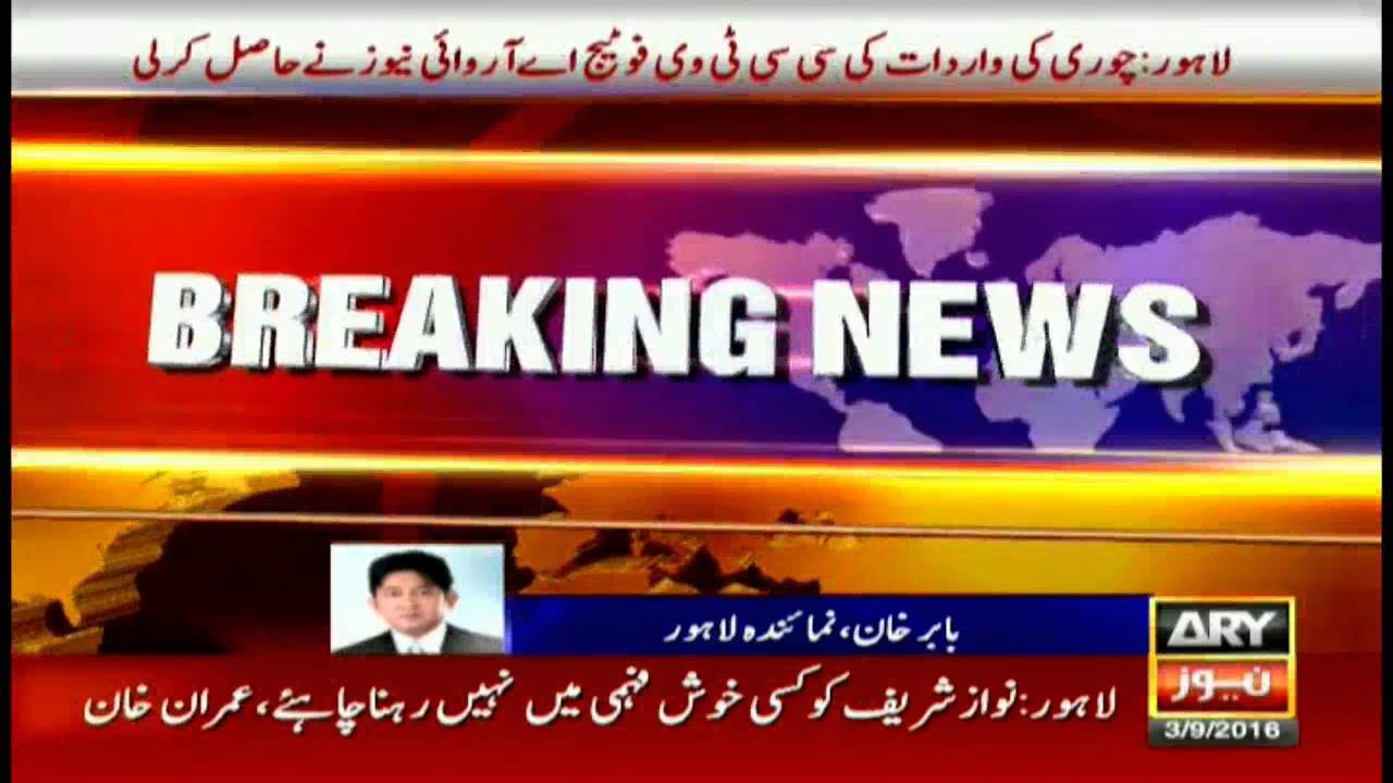 DSP's officially allotted vehicle stolen in Lahore