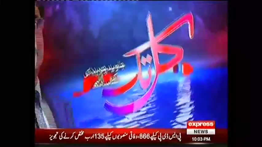 Kal Tak 18 May 2017 | Defence Minister on Kulbhushan Yadav Case - Express News