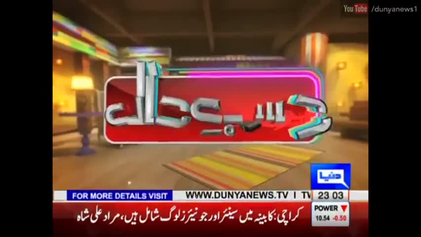 Hasb e Haal 30 July 2016 - حسب حال - Dunya News