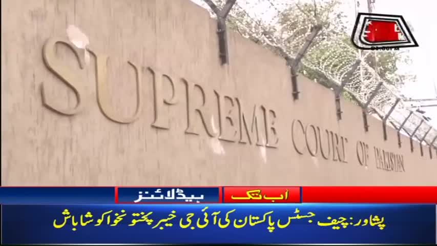 AbbTakk Headlines – 01 PM – 20 April 2018