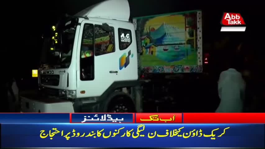 AbbTakk Headlines – 06 AM – 12 July 2018