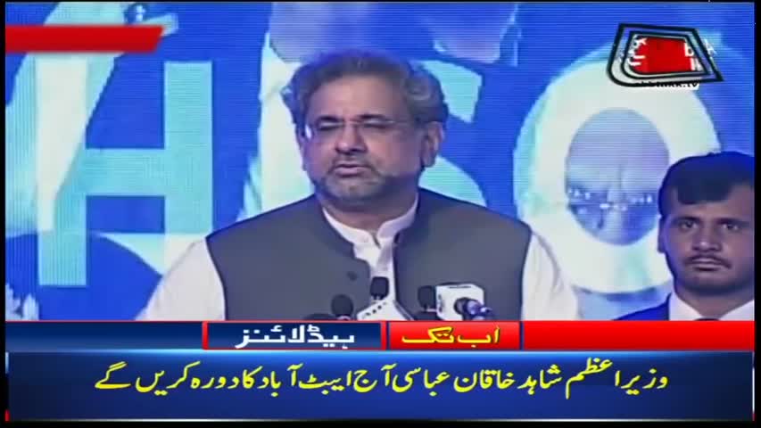 AbbTakk Headlines – 08 AM – 29 May 2018