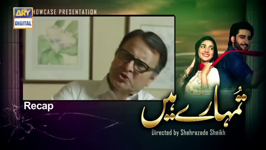 Tumhare Hain Ep 15 - 5th May 2017 - ARY Digital Drama