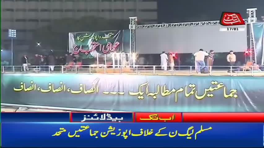 AbbTakk Headlines – 06 AM – 17 January 2018