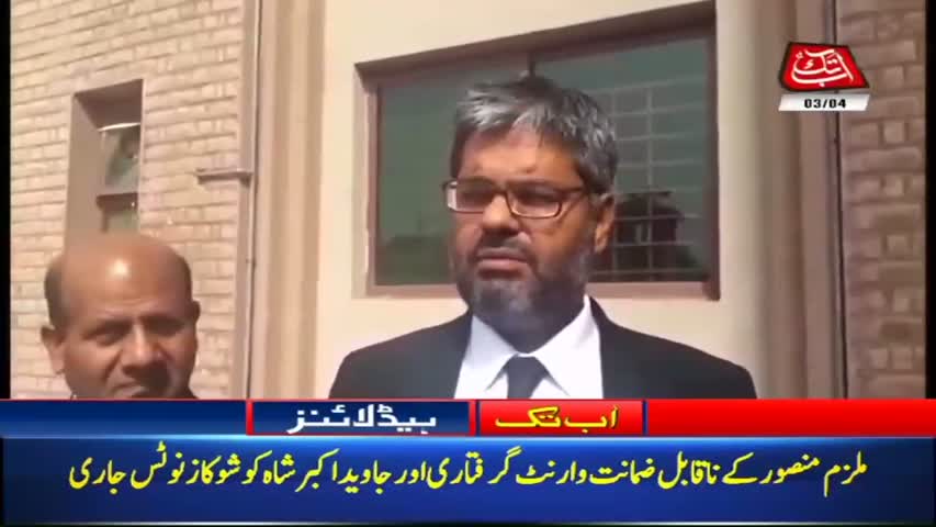 AbbTakk Headlines – 10 AM – 03 April 2018