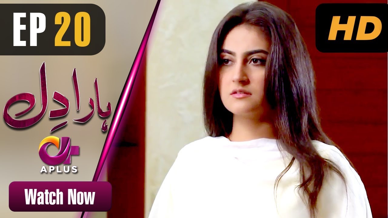 Haara Dil - Episode 20 - Aug 23. 2018