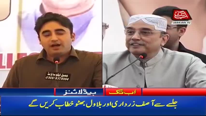 AbbTakk Headlines – 10 AM -27 December 2017