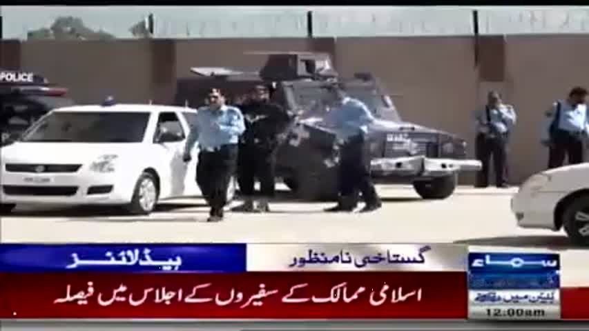 Samaa News Headlines 12AM 25March