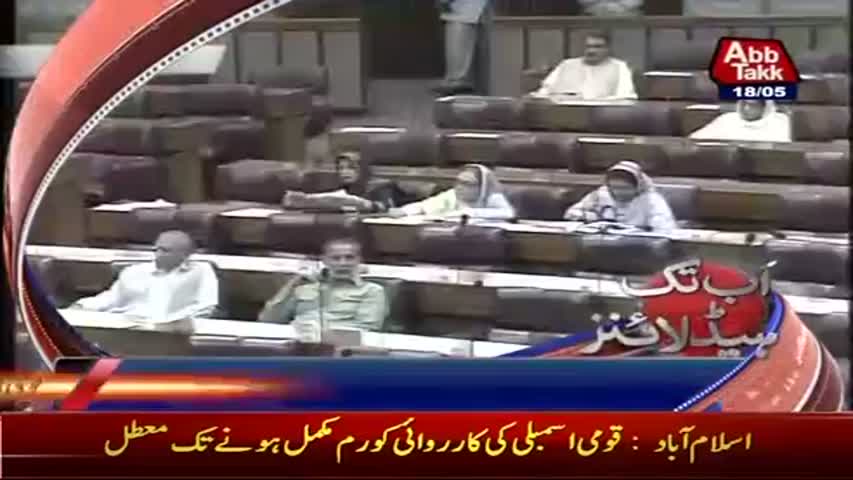 AbbTakk Headlines - 02 PM - 18 May 2017