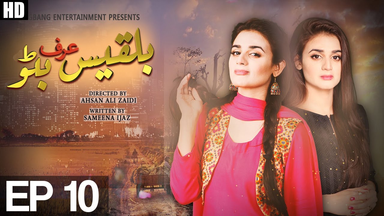Bilqees Urff Bitto - Episode 10 | Urdu1 ᴴᴰ