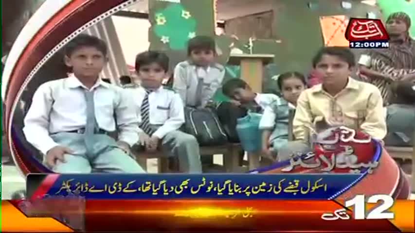 AbbTakk Headlines - 12 PM - 19 May 2017