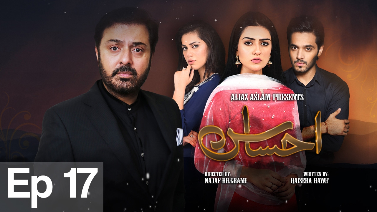 Ahsas - Episode 17 Urdu1