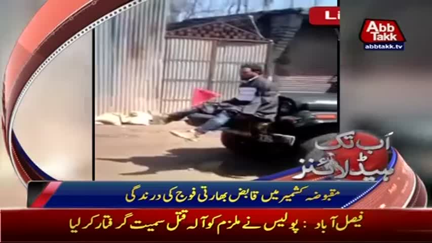 AbbTakk Headlines - 11 AM - 14 April 2017