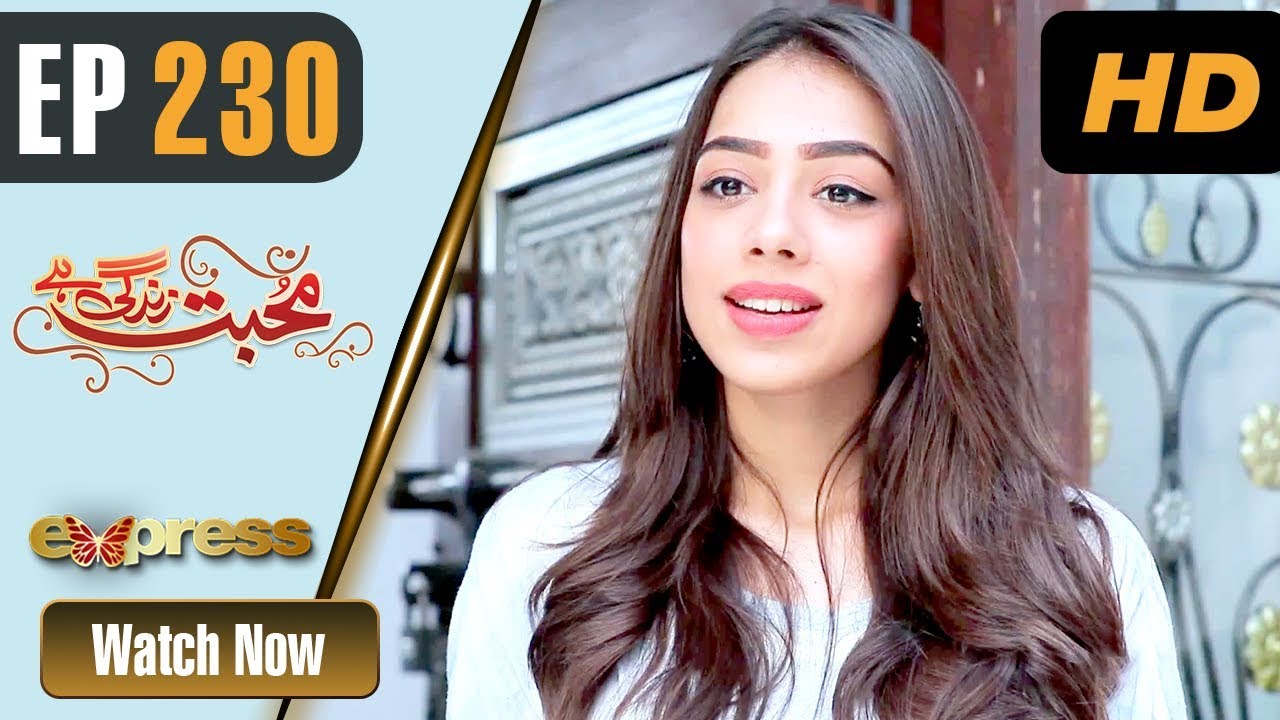 Mohabbat Zindagi Hai - Episode 230 - Sep 1. 2018