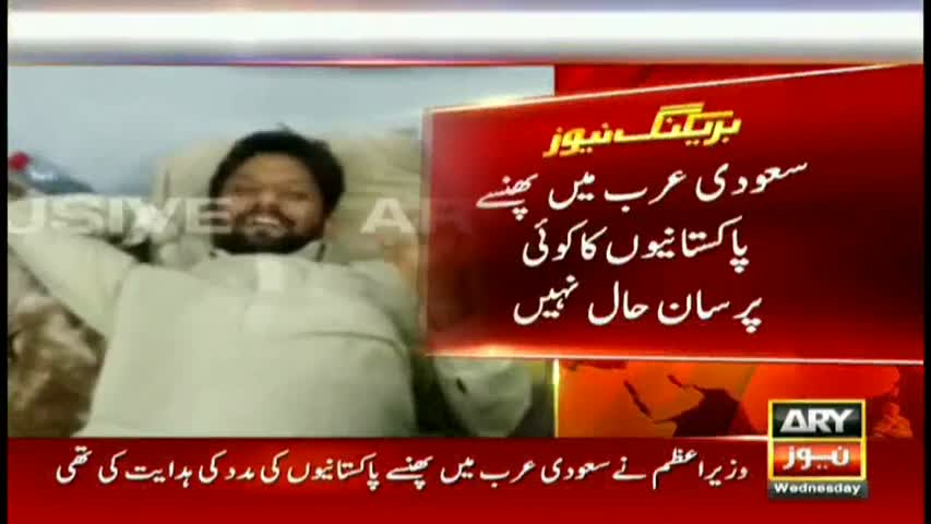 More than 200 Pakistani trapped in Saudi Arabia