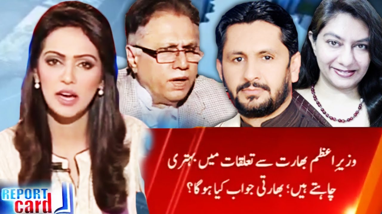 Report Card with Ayesha Baksh - 24 February 2017 - Geo News