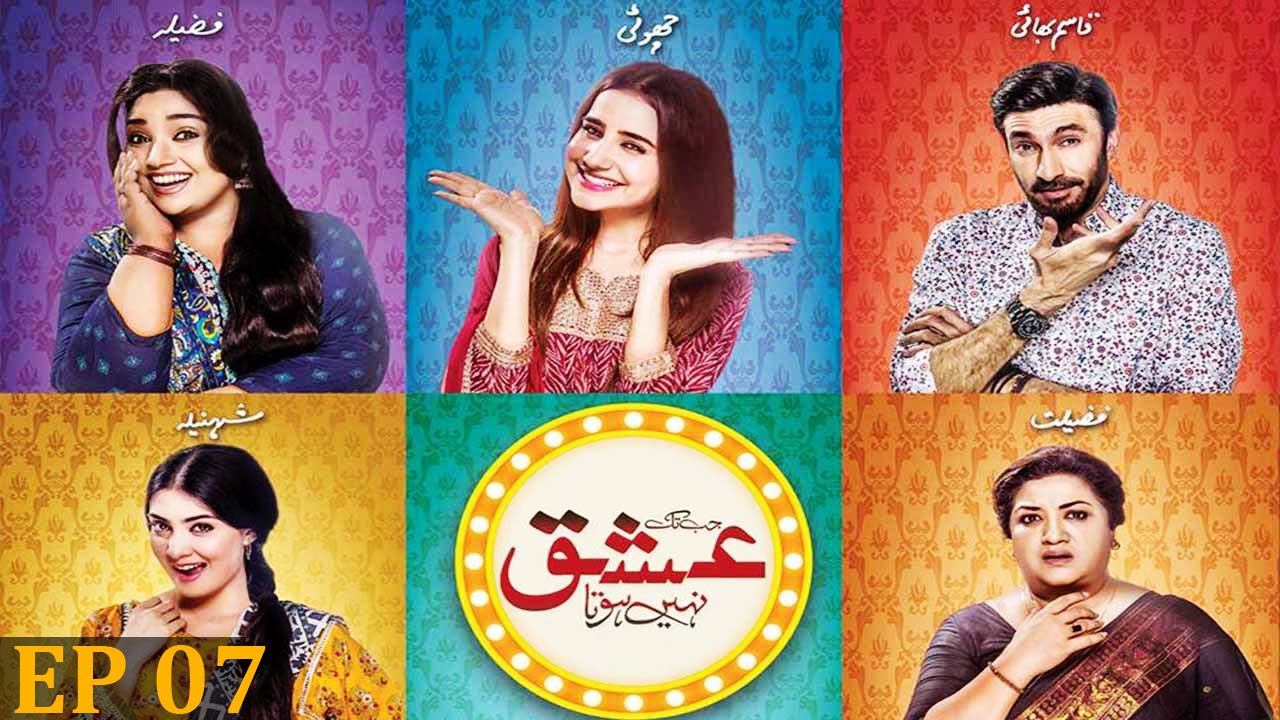 Jab Tak Ishq Nahi Hota - Episode 7 | Express Entertainment
