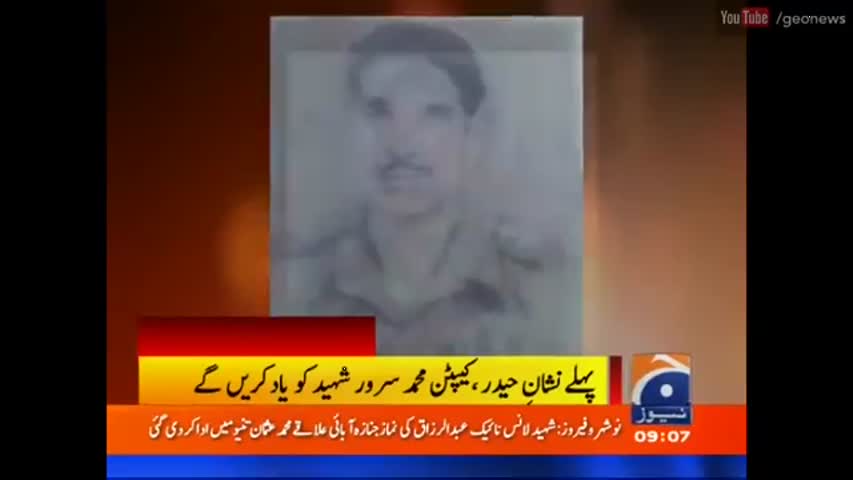 Geo Pakistan 27 July 2016 - Why China is withdrawing from energy projects with Pakistan?